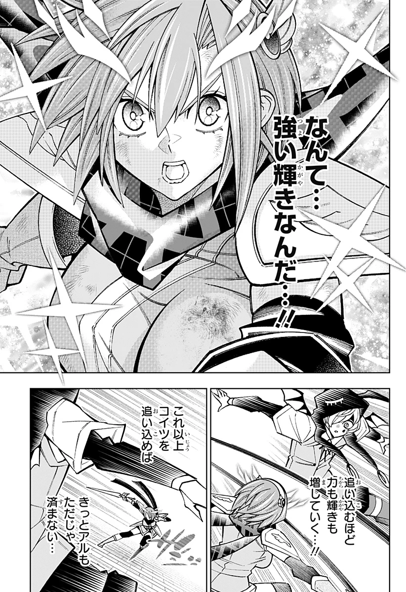 僕の武器は攻撃力１の針しかない 第112話 - 23