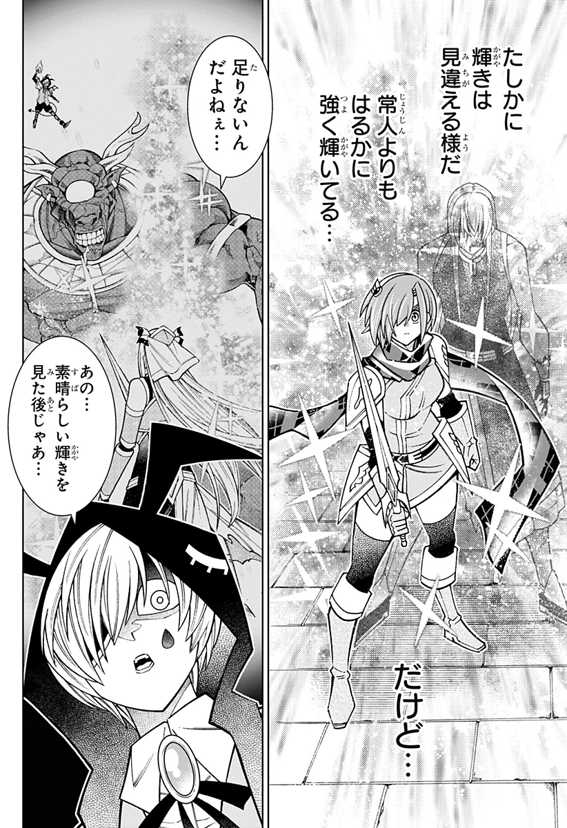僕の武器は攻撃力１の針しかない 第111話 - 2