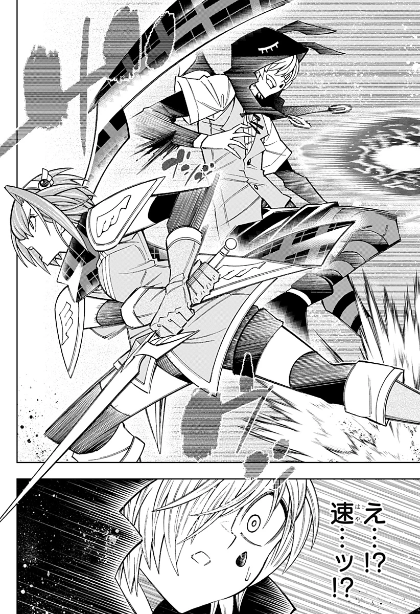 僕の武器は攻撃力１の針しかない 第111話 - 4