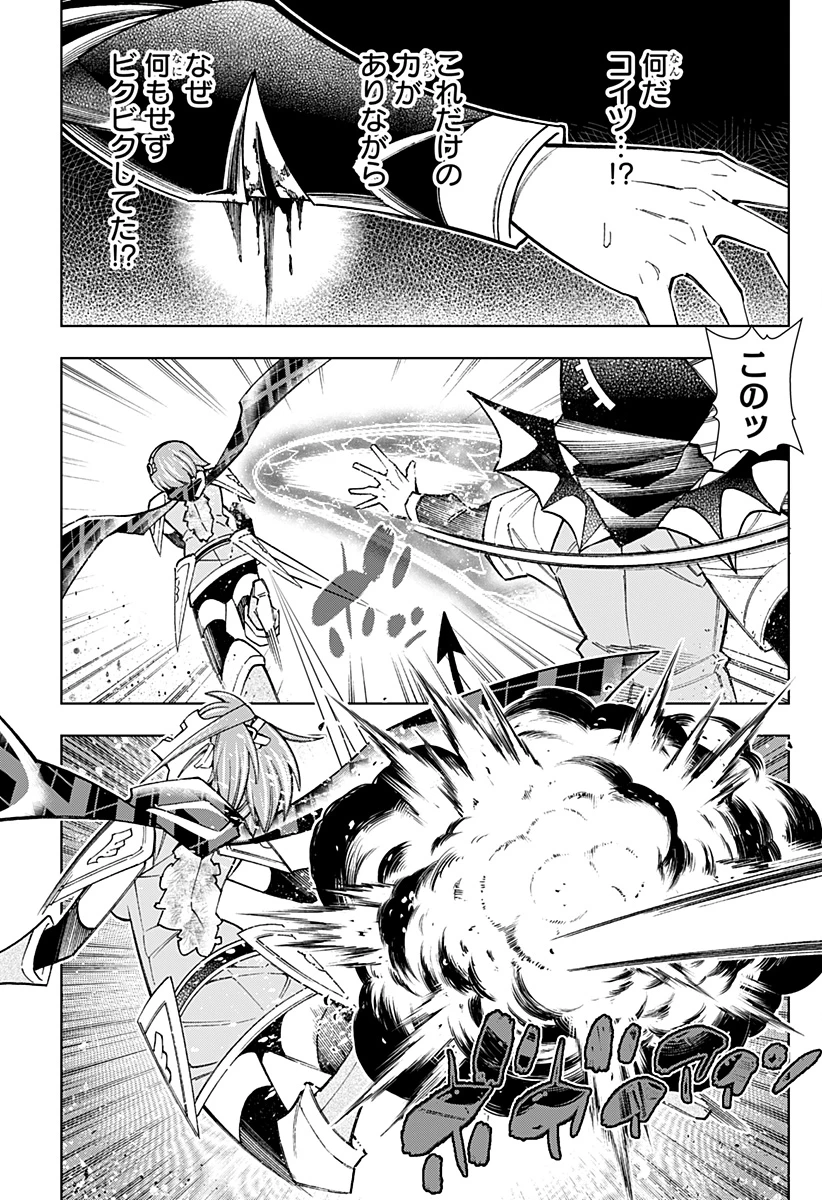 僕の武器は攻撃力１の針しかない 第111話 - 5