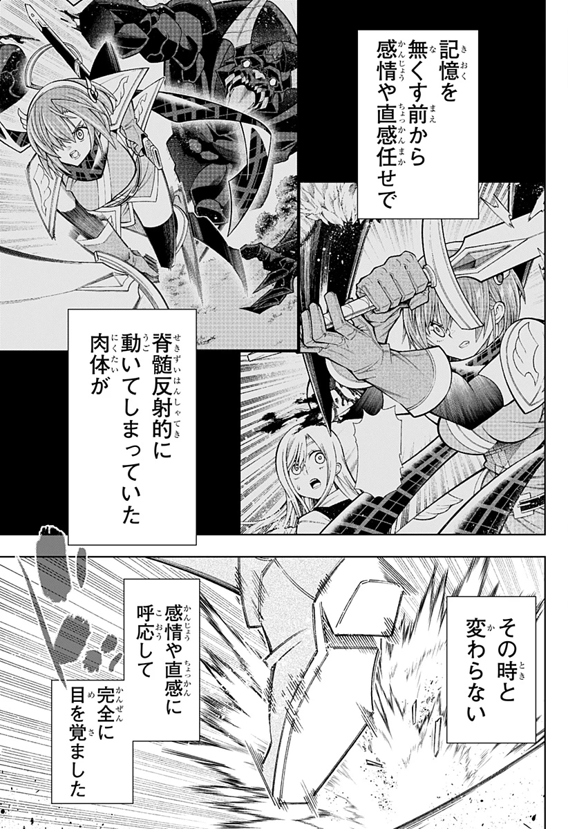 僕の武器は攻撃力１の針しかない 第111話 - 11