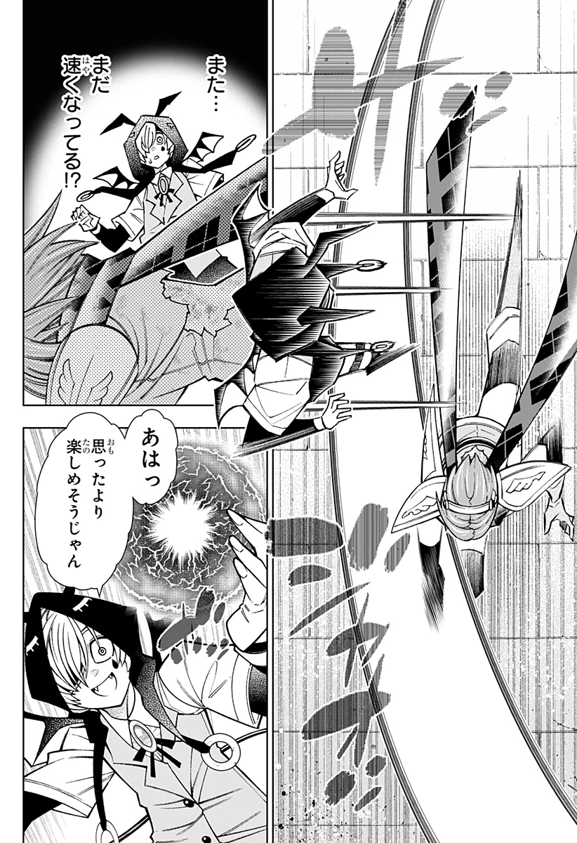 僕の武器は攻撃力１の針しかない 第111話 - 12