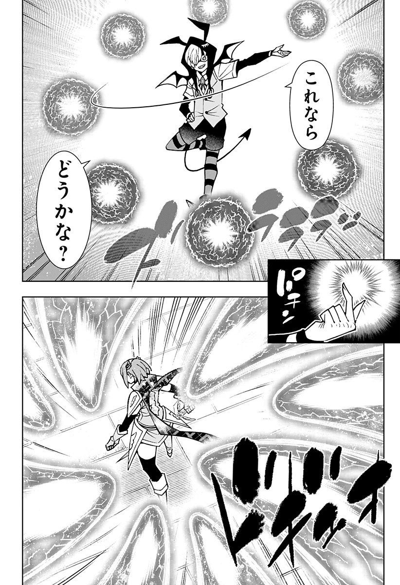 僕の武器は攻撃力１の針しかない 第111話 - 13