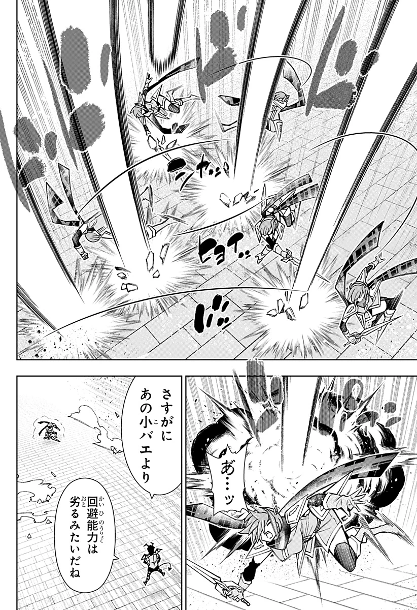 僕の武器は攻撃力１の針しかない 第111話 - 14