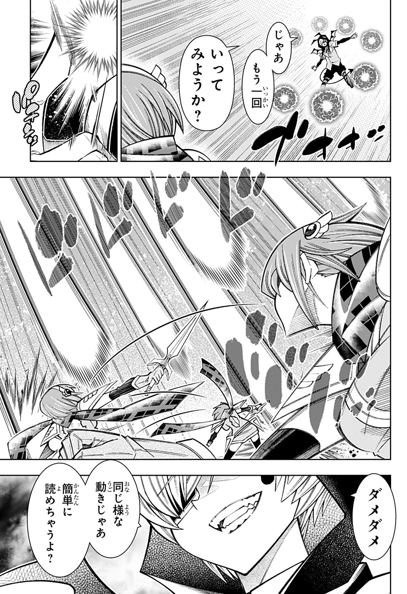僕の武器は攻撃力１の針しかない 第111話 - 15