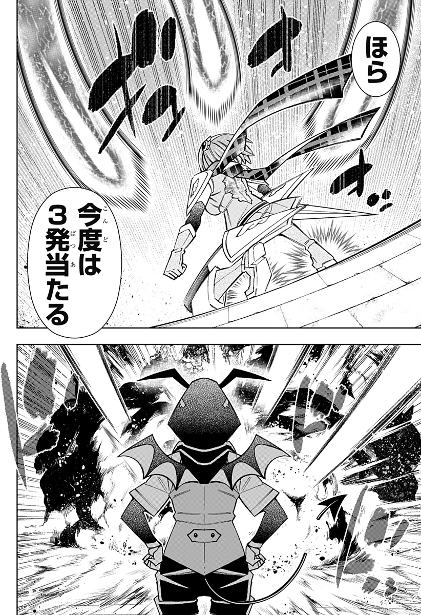 僕の武器は攻撃力１の針しかない 第111話 - 16