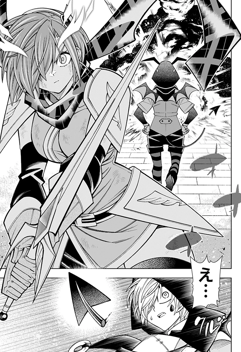 僕の武器は攻撃力１の針しかない 第111話 - 17