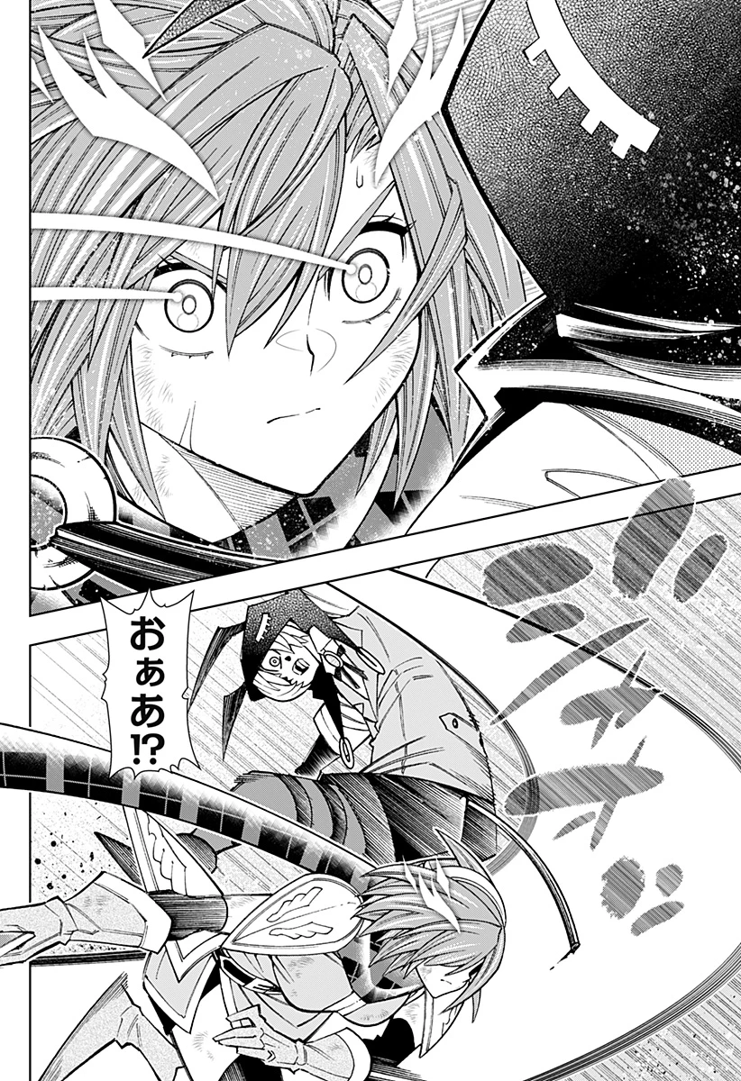 僕の武器は攻撃力１の針しかない 第111話 - 18