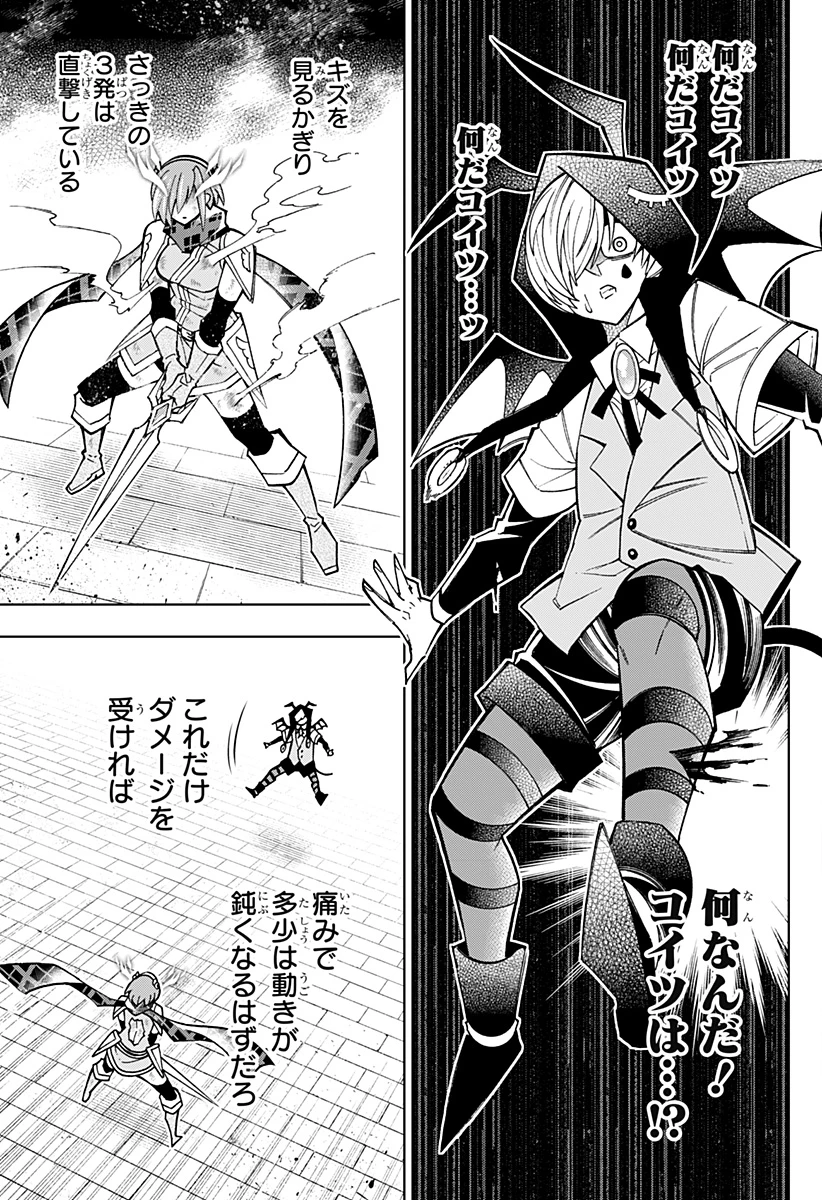 僕の武器は攻撃力１の針しかない 第111話 - 19