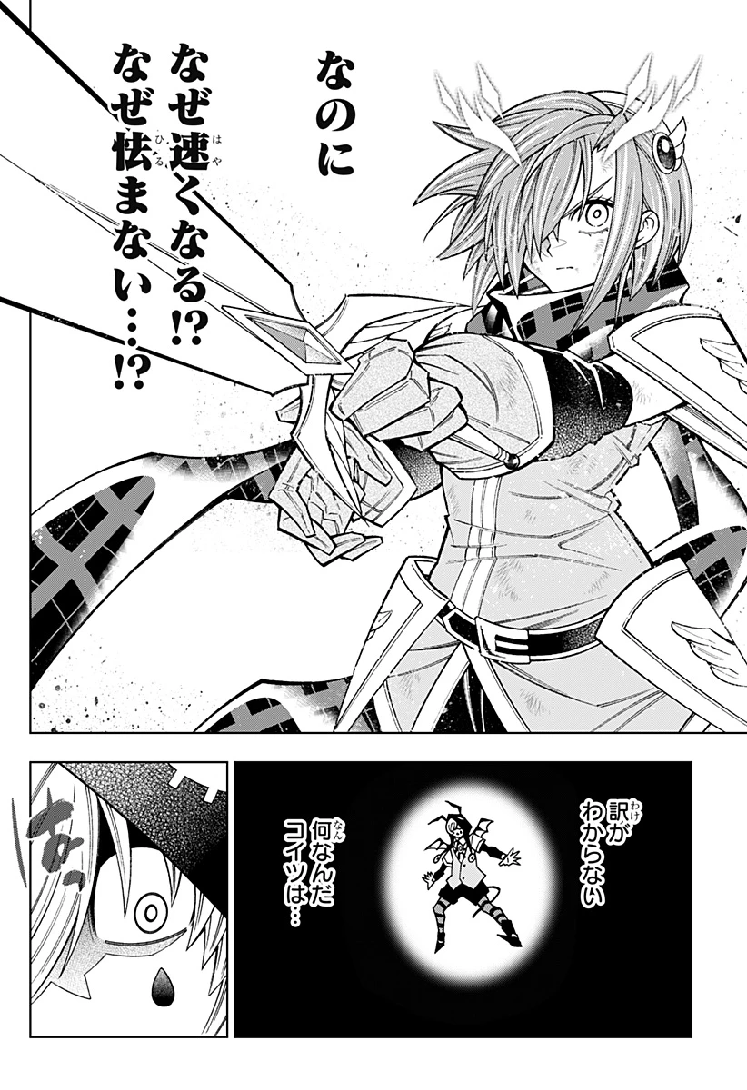 僕の武器は攻撃力１の針しかない 第111話 - 20