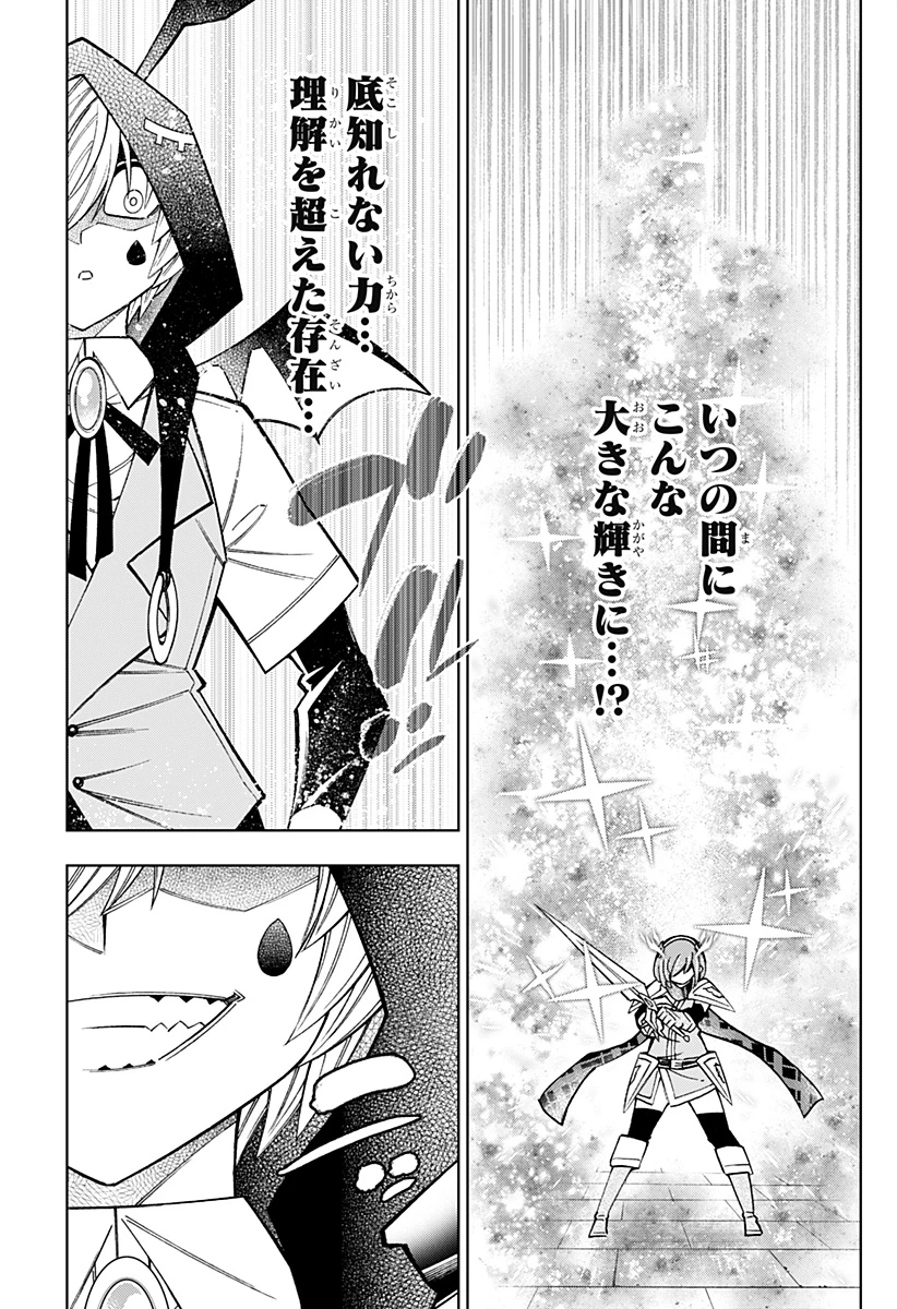 僕の武器は攻撃力１の針しかない 第111話 - 21