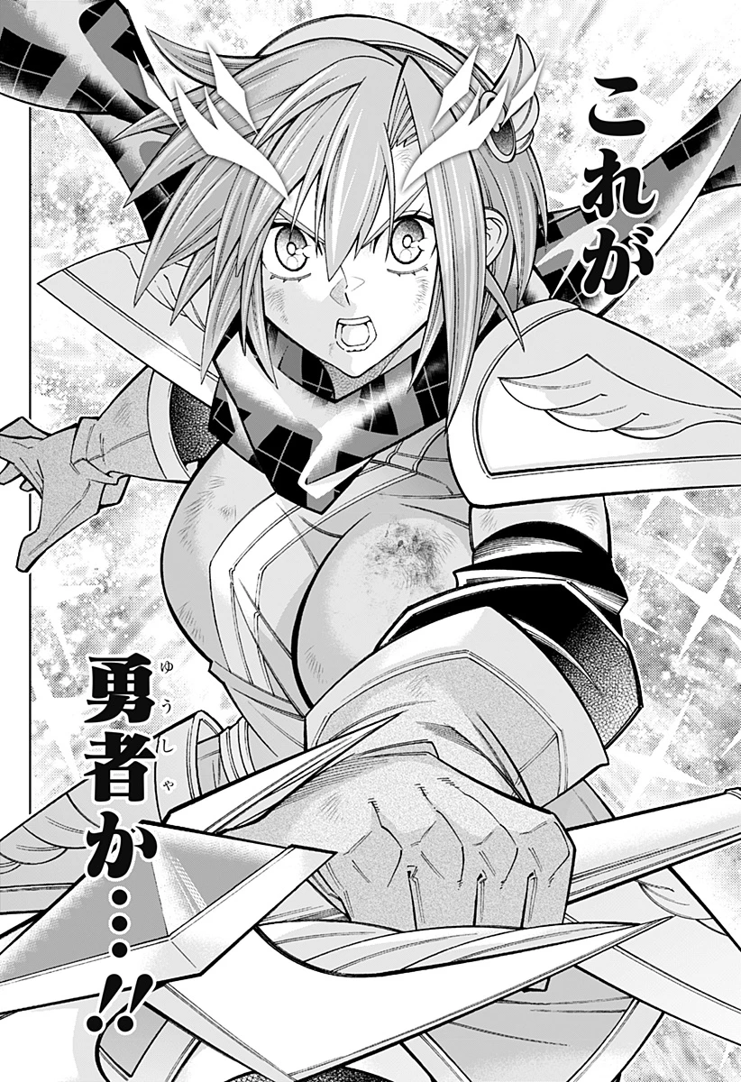 僕の武器は攻撃力１の針しかない 第111話 - 22