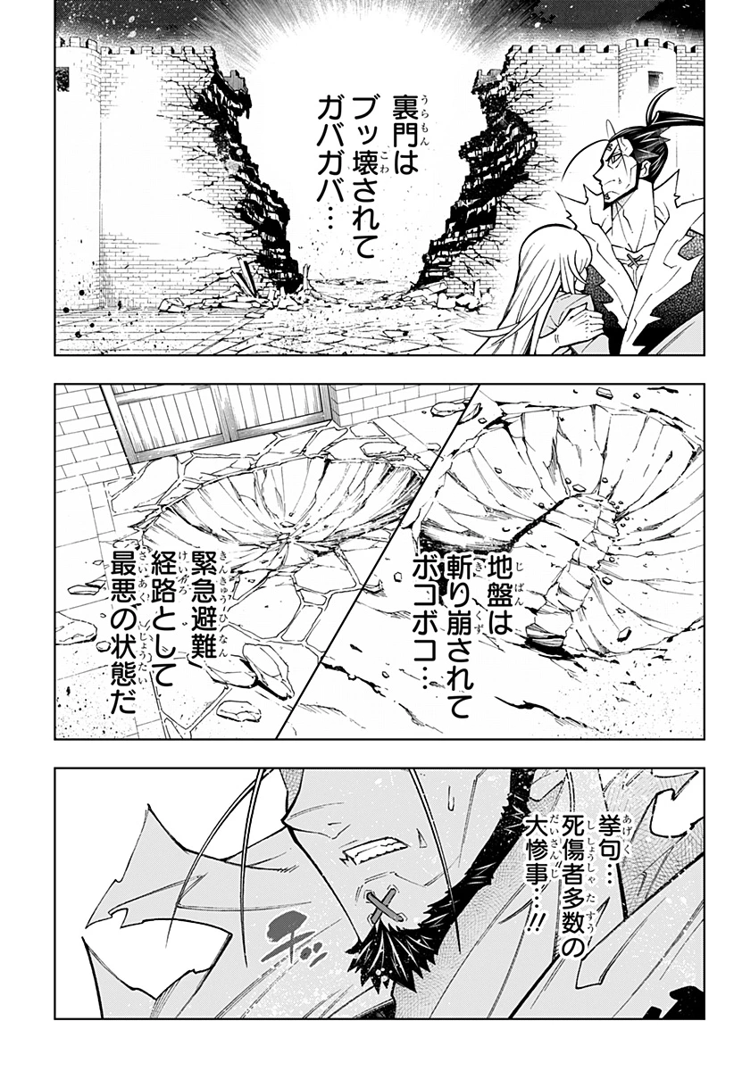 僕の武器は攻撃力１の針しかない 第110話 - 5