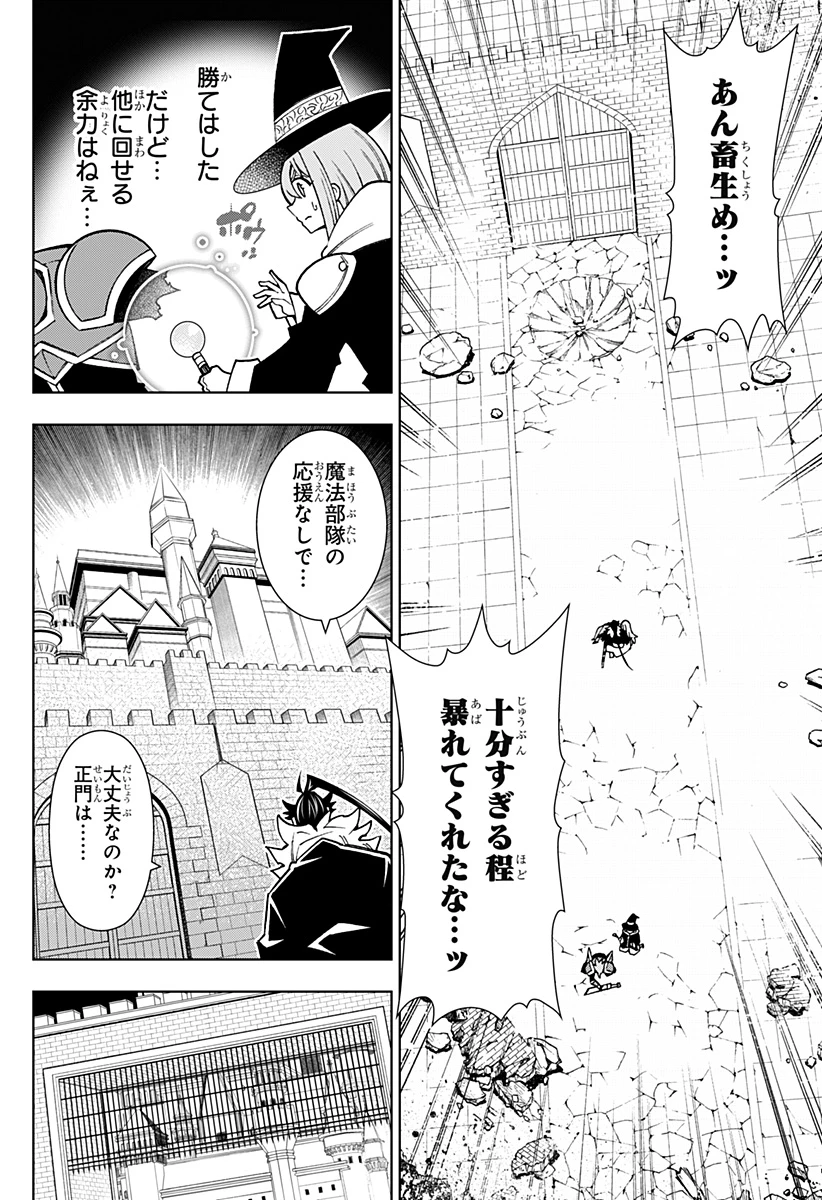 僕の武器は攻撃力１の針しかない 第110話 - 6