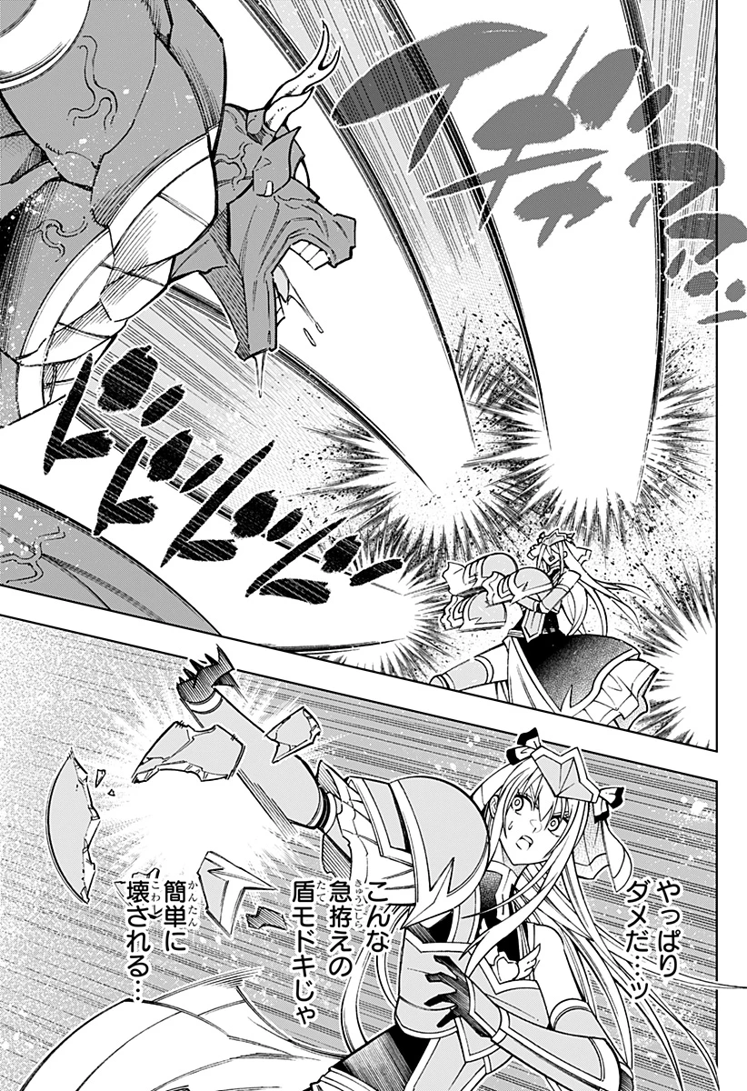 僕の武器は攻撃力１の針しかない 第110話 - 9