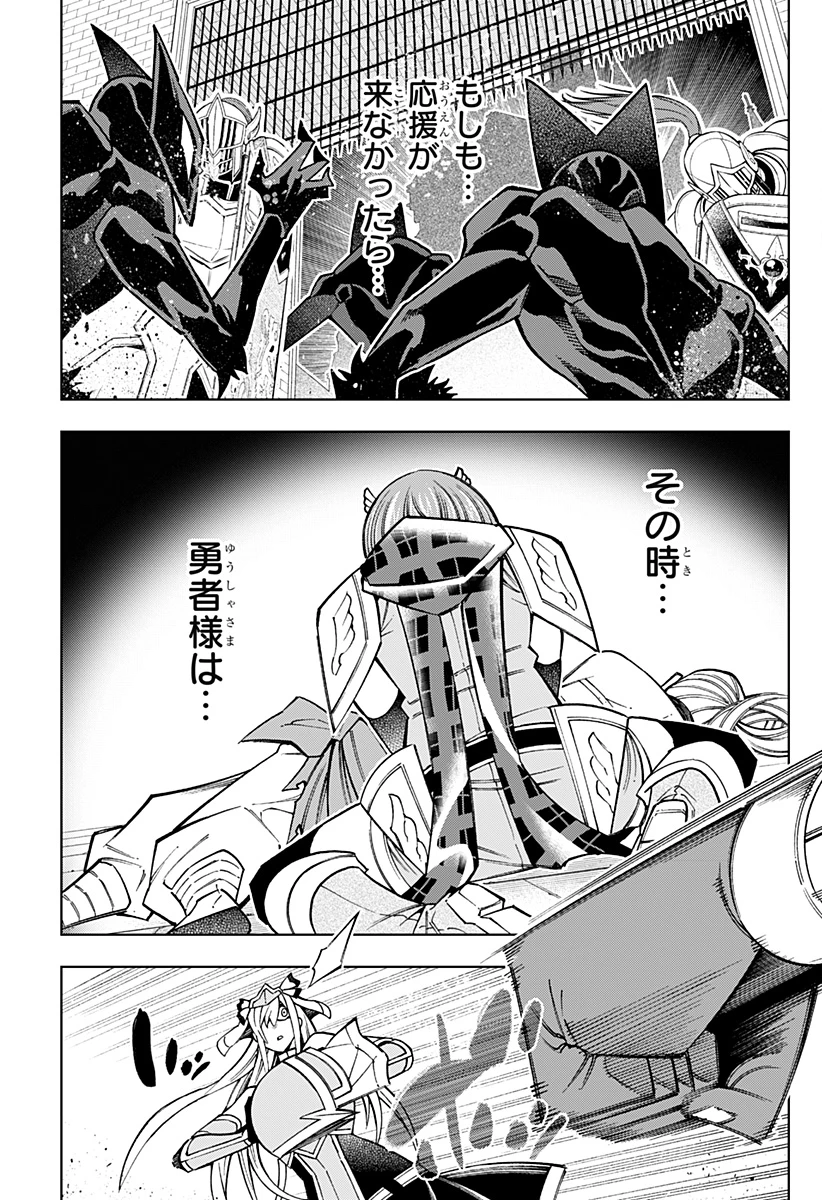 僕の武器は攻撃力１の針しかない 第110話 - 11