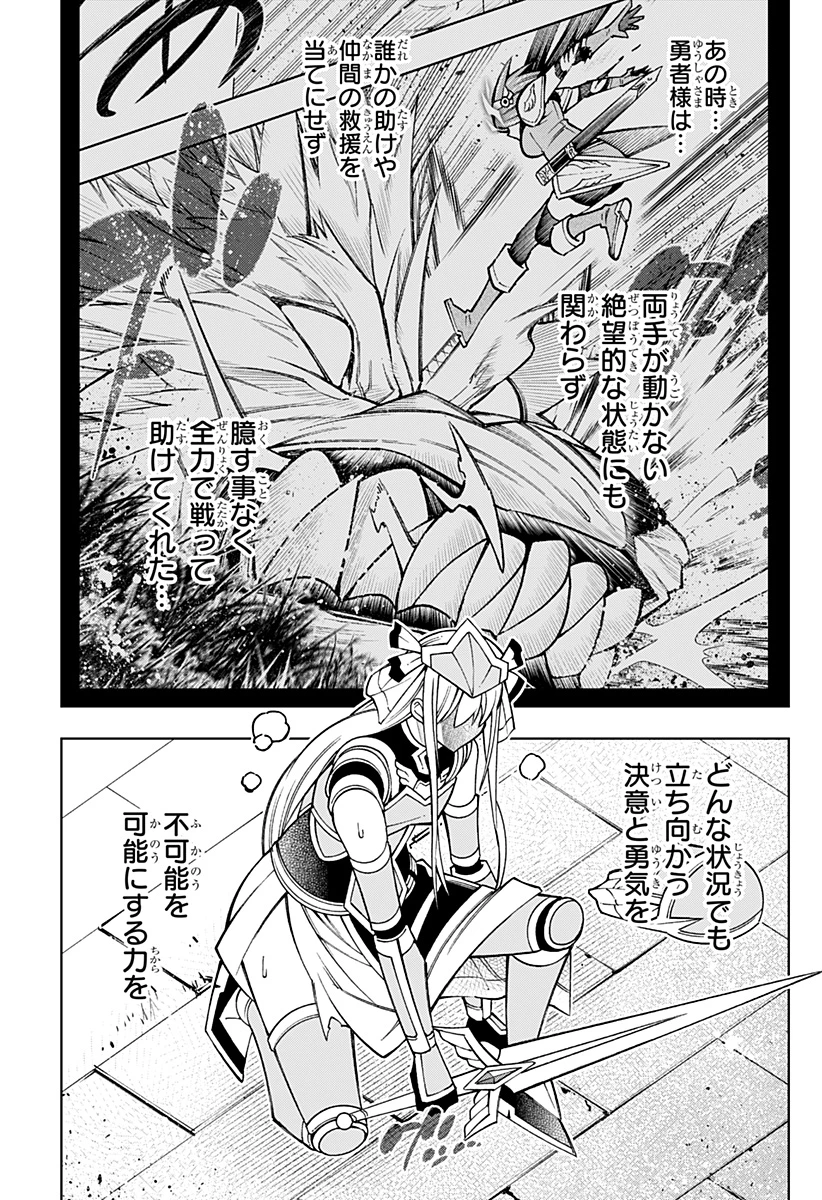 僕の武器は攻撃力１の針しかない 第110話 - 15