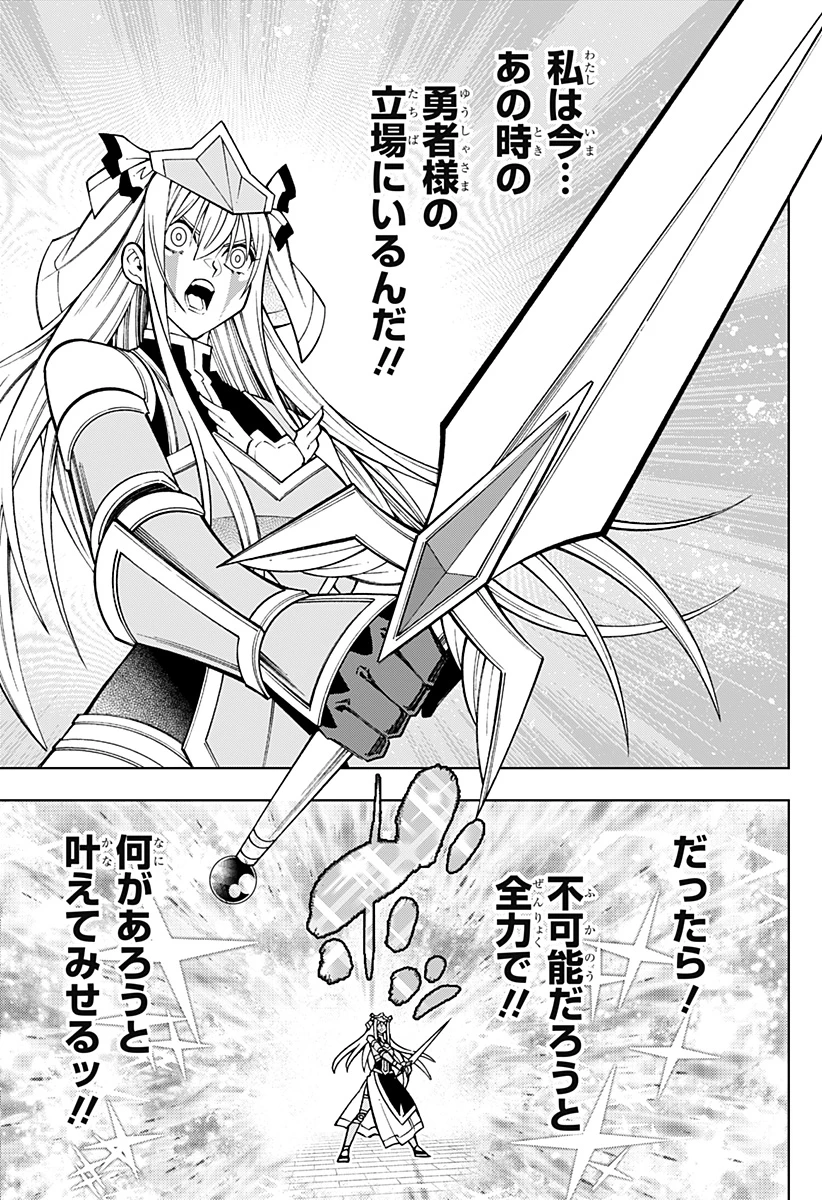 僕の武器は攻撃力１の針しかない 第110話 - 17