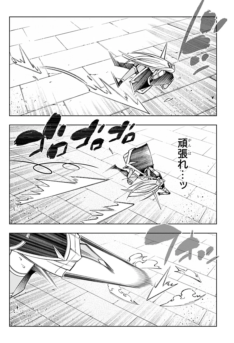 僕の武器は攻撃力１の針しかない 第110話 - 20