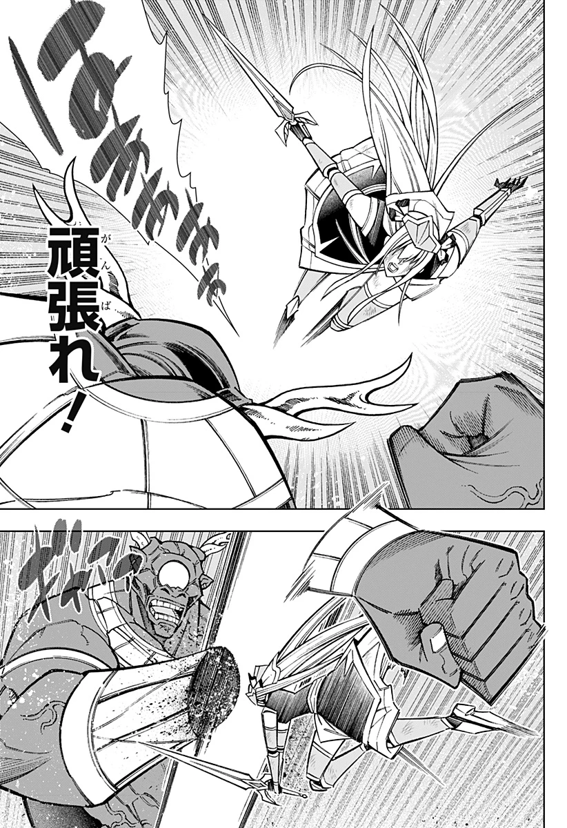 僕の武器は攻撃力１の針しかない 第110話 - 21