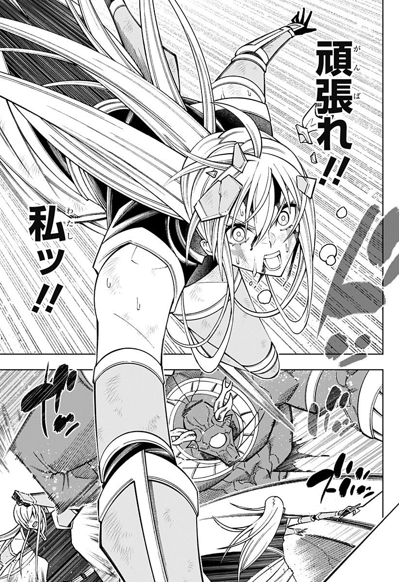 僕の武器は攻撃力１の針しかない 第110話 - 23