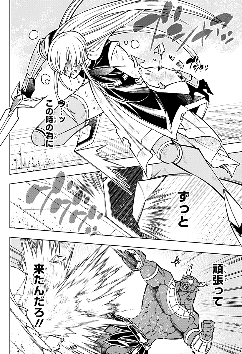 僕の武器は攻撃力１の針しかない 第110話 - 24