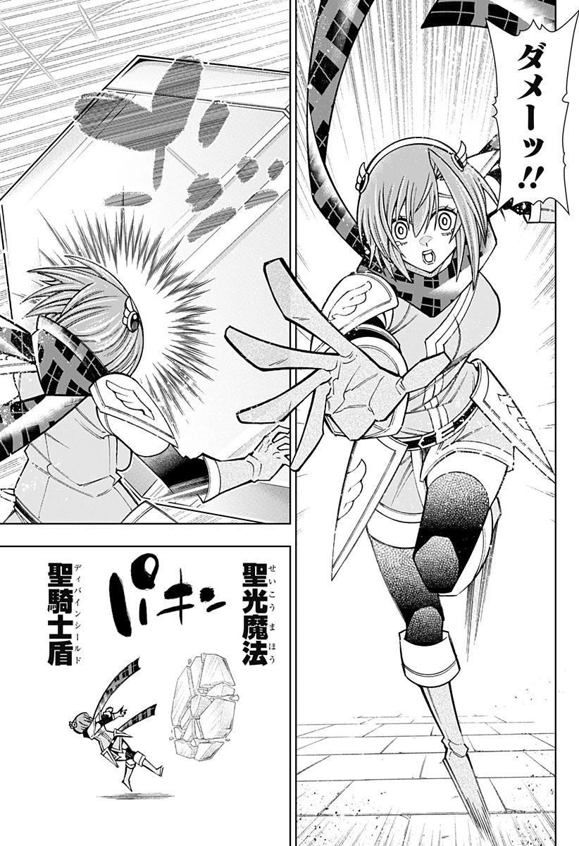 僕の武器は攻撃力１の針しかない 第110話 - 29