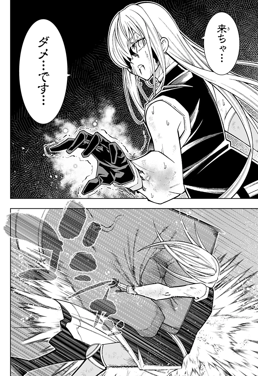 僕の武器は攻撃力１の針しかない 第110話 - 30