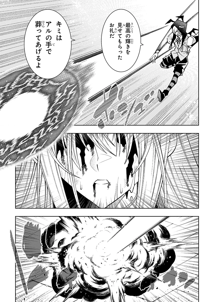 僕の武器は攻撃力１の針しかない 第110話 - 33