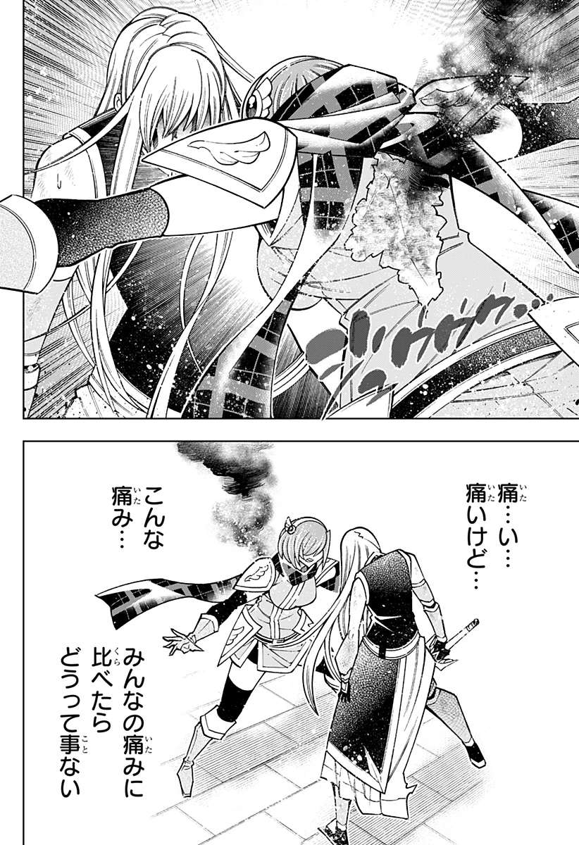 僕の武器は攻撃力１の針しかない 第110話 - 34