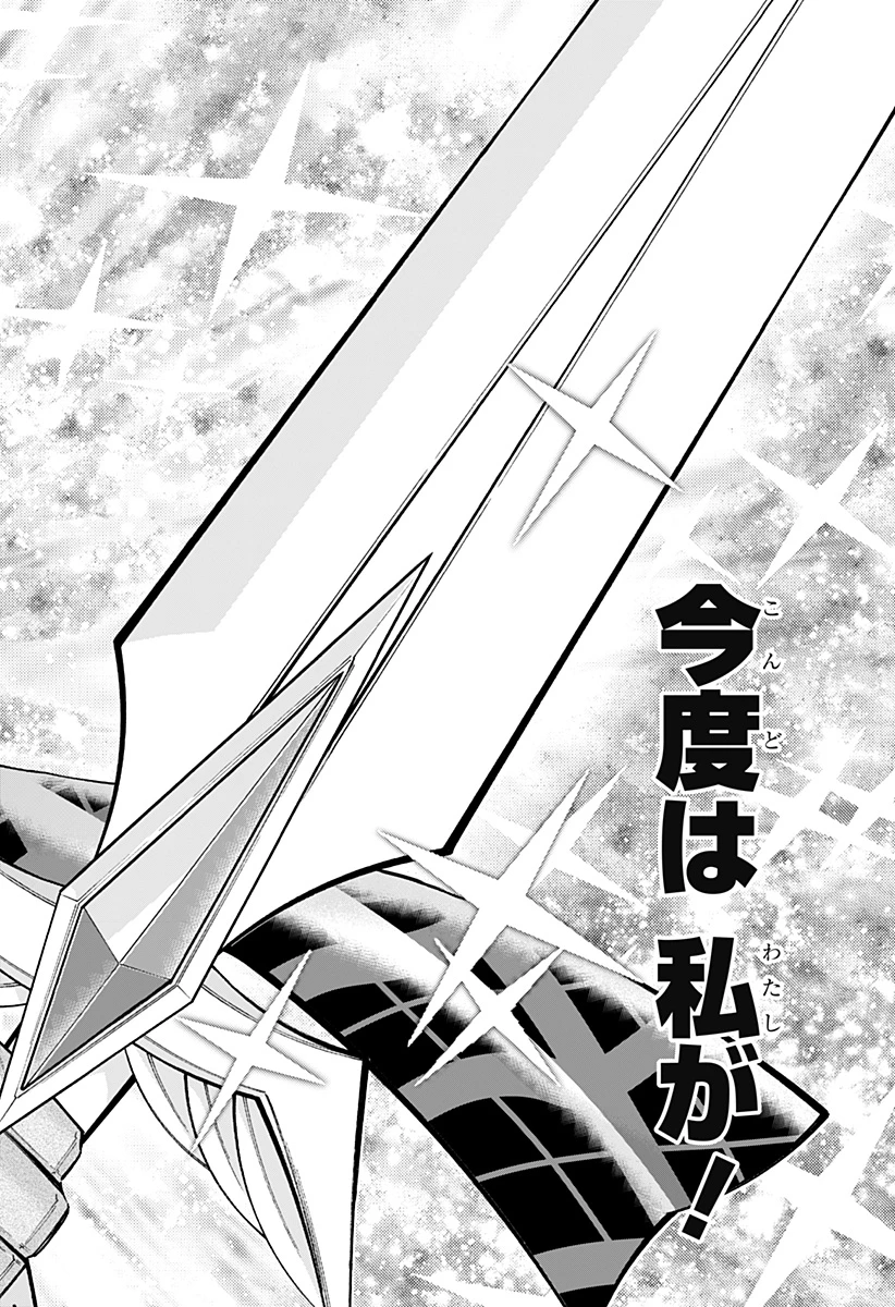僕の武器は攻撃力１の針しかない 第110話 - 36
