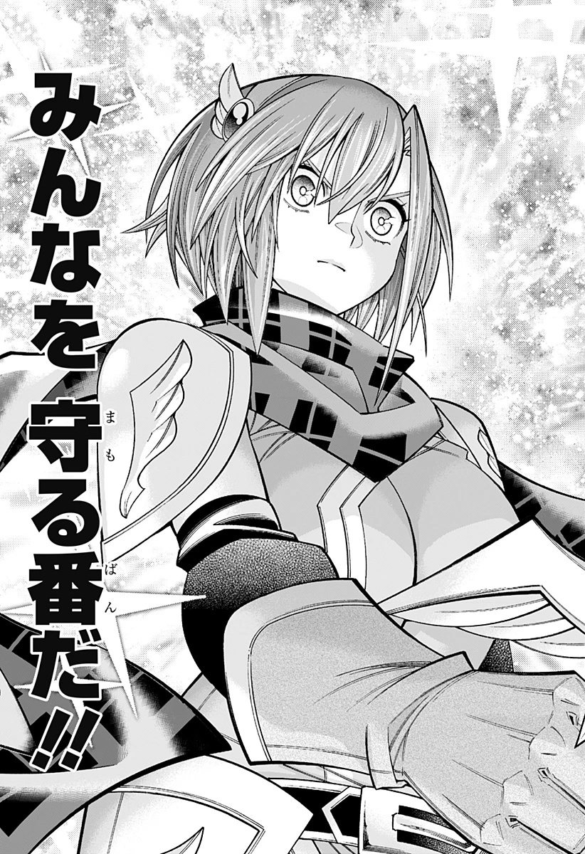 僕の武器は攻撃力１の針しかない 第110話 - 37