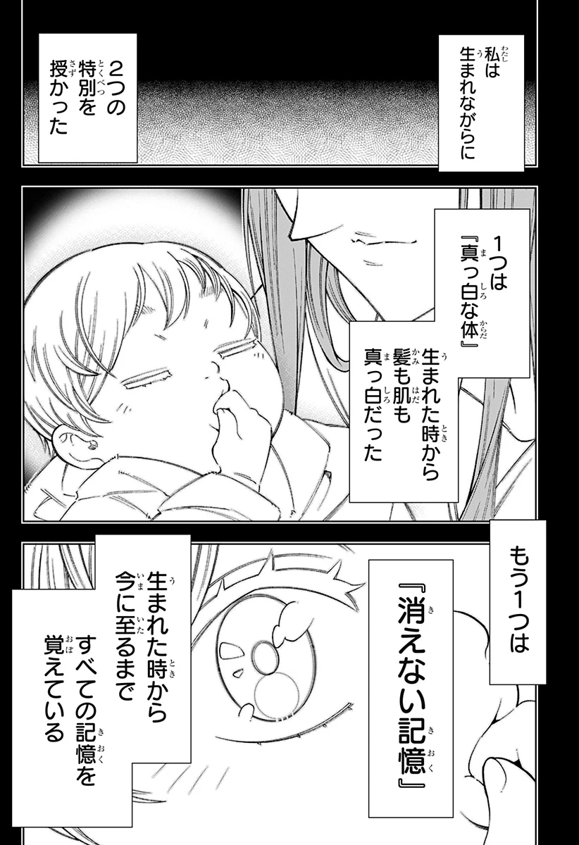 僕の武器は攻撃力１の針しかない 第109話 - 2