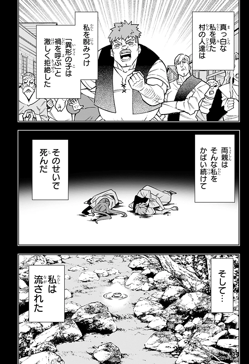 僕の武器は攻撃力１の針しかない 第109話 - 3