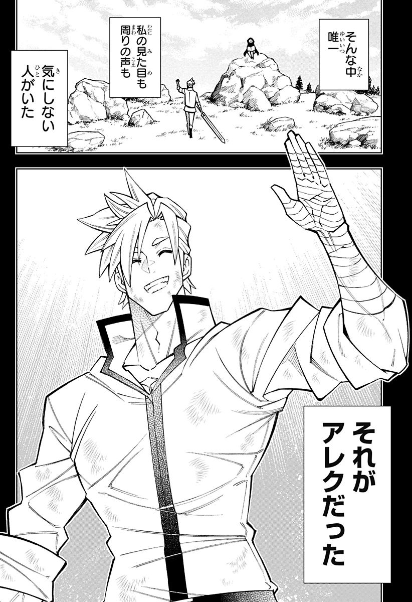 僕の武器は攻撃力１の針しかない 第109話 - 6