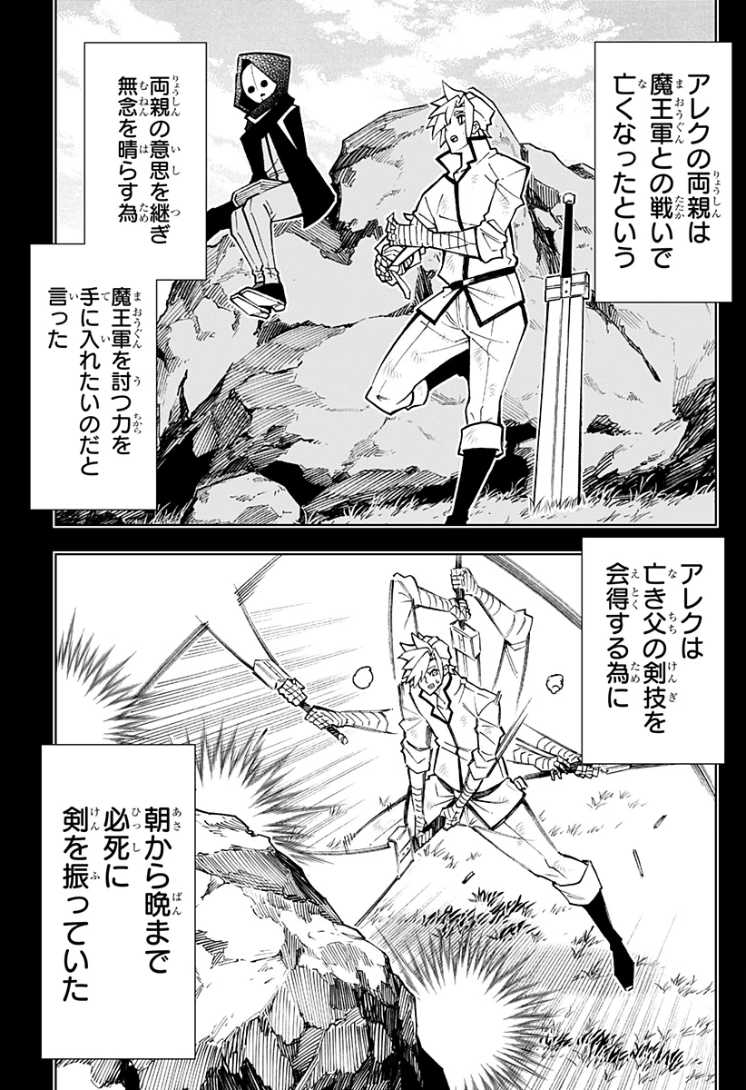 僕の武器は攻撃力１の針しかない 第109話 - 7