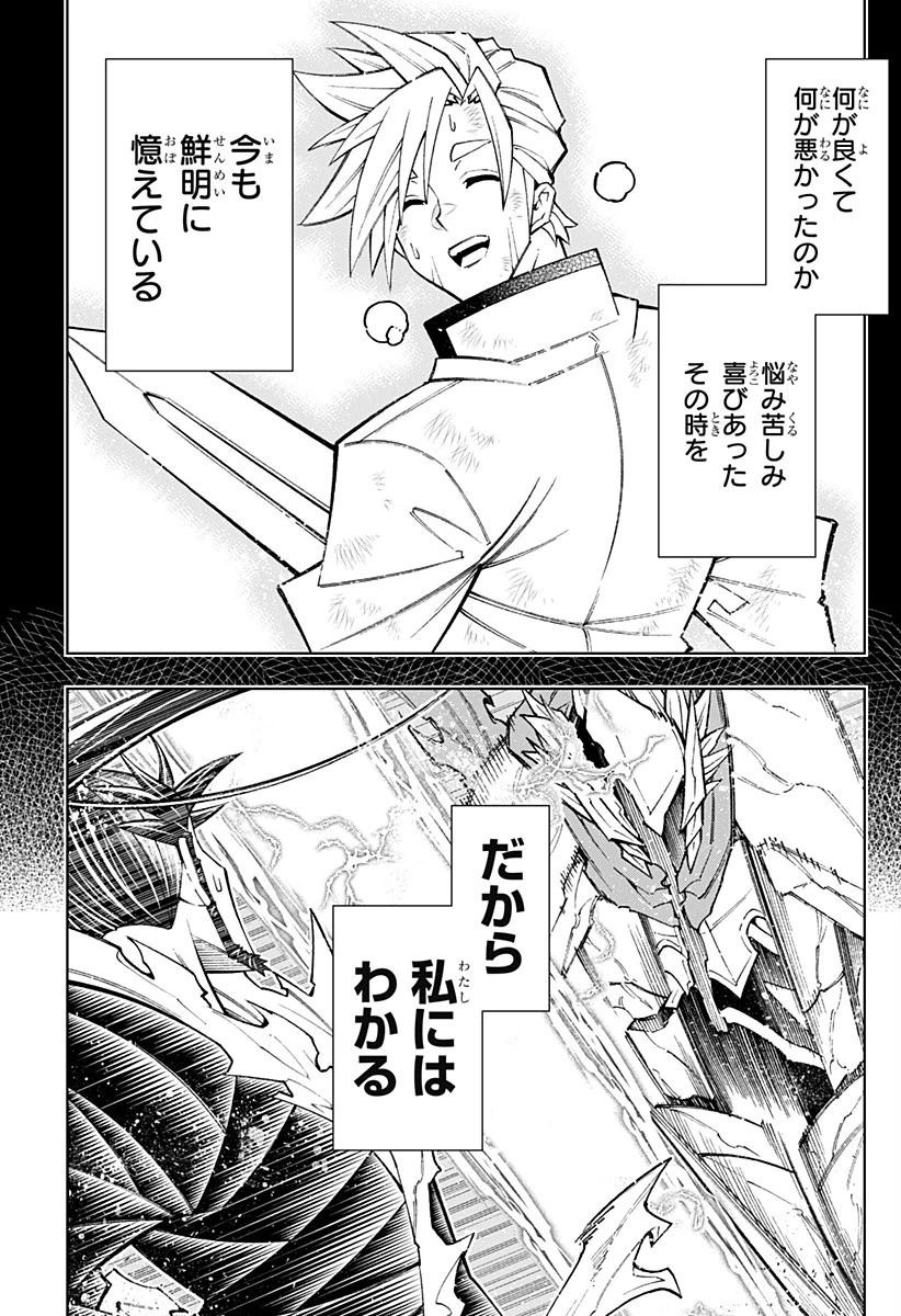 僕の武器は攻撃力１の針しかない 第109話 - 11