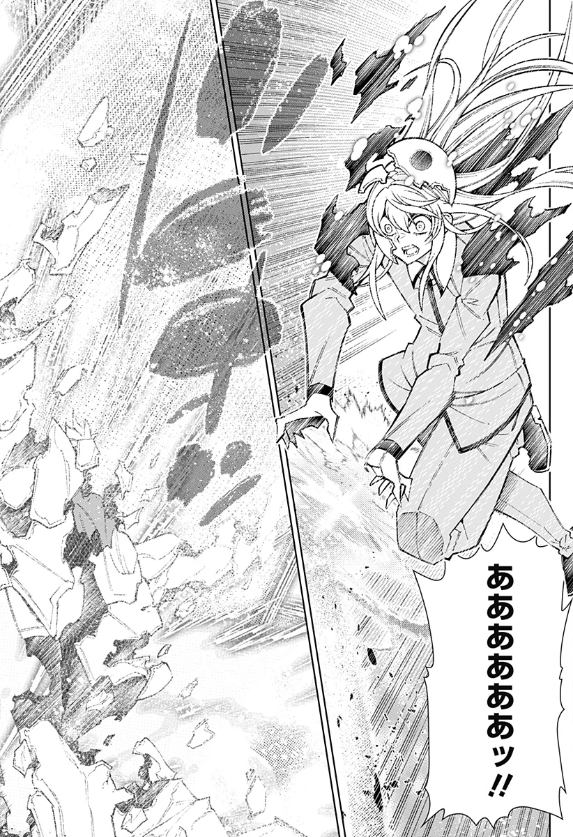 僕の武器は攻撃力１の針しかない 第109話 - 17