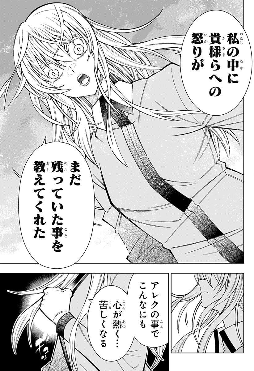 僕の武器は攻撃力１の針しかない 第109話 - 19
