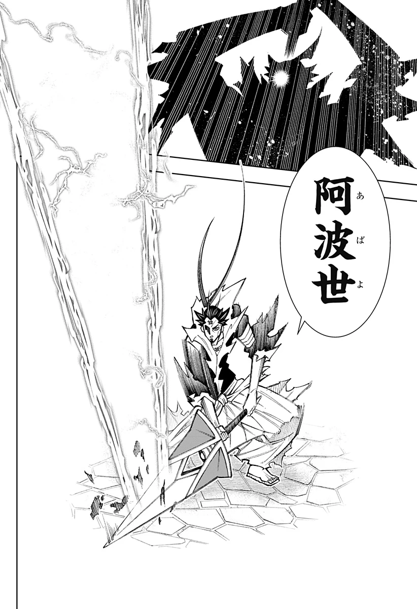 僕の武器は攻撃力１の針しかない 第109話 - 28