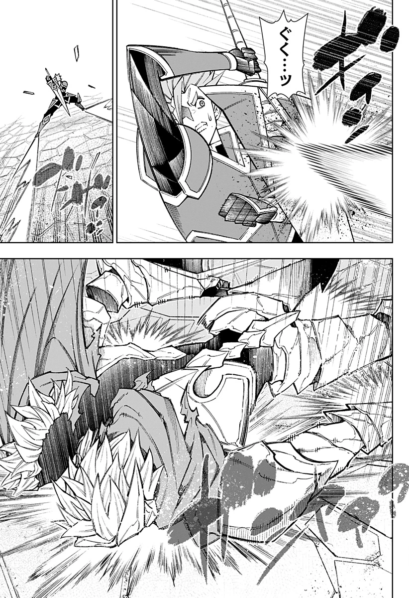 僕の武器は攻撃力１の針しかない 第107話 - 3