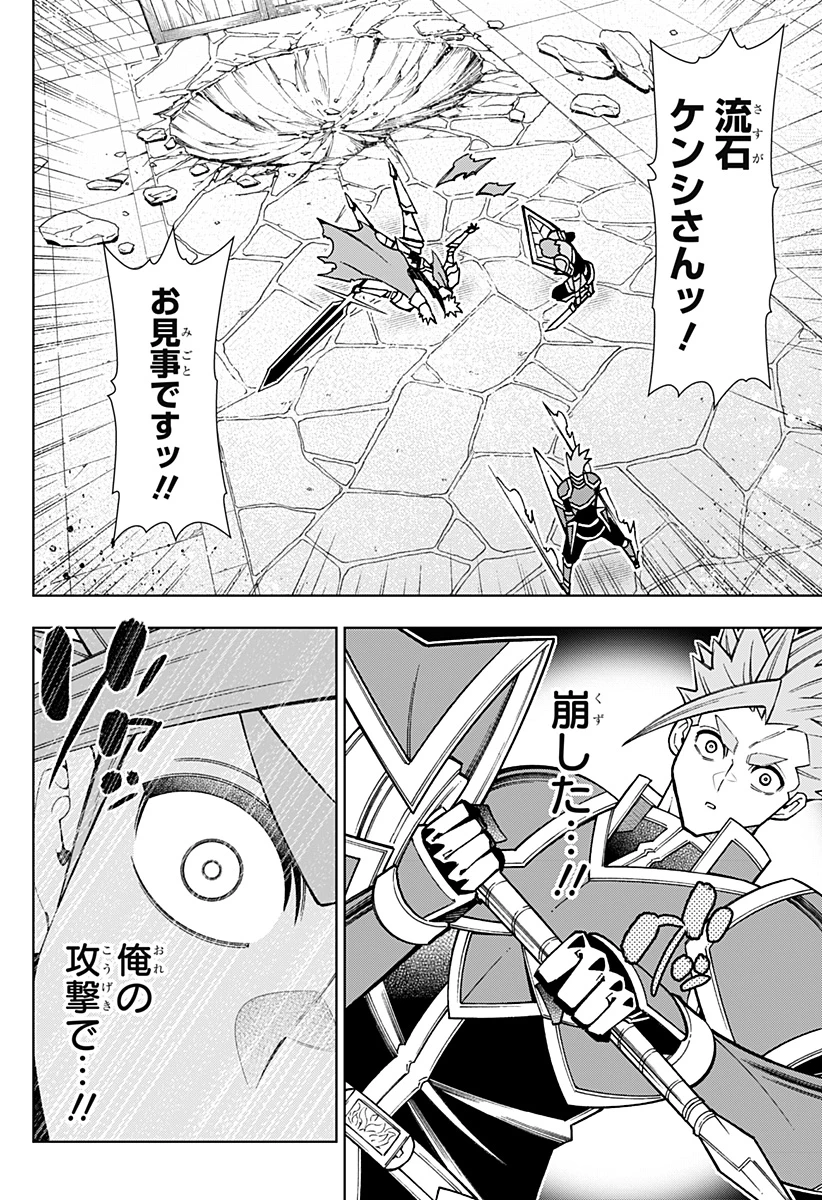 僕の武器は攻撃力１の針しかない 第107話 - 4