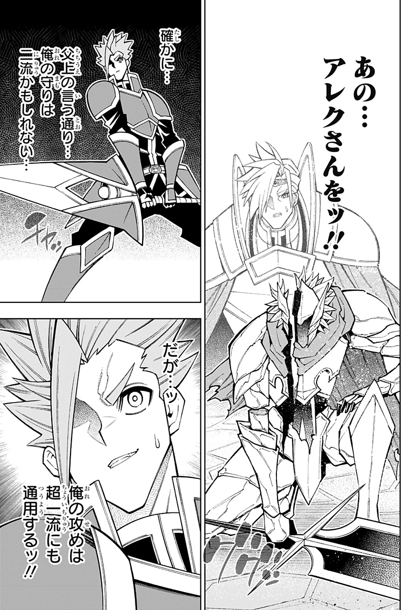 僕の武器は攻撃力１の針しかない 第107話 - 5