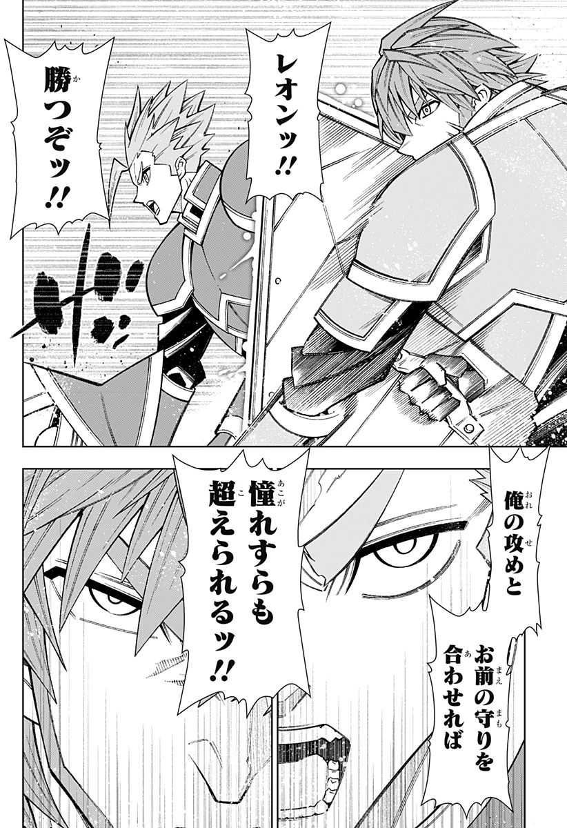 僕の武器は攻撃力１の針しかない 第107話 - 6