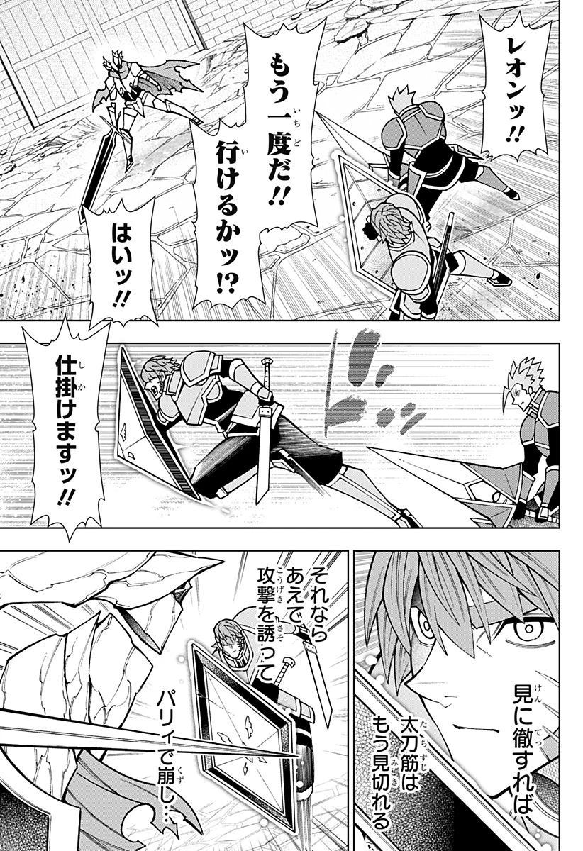 僕の武器は攻撃力１の針しかない 第107話 - 7