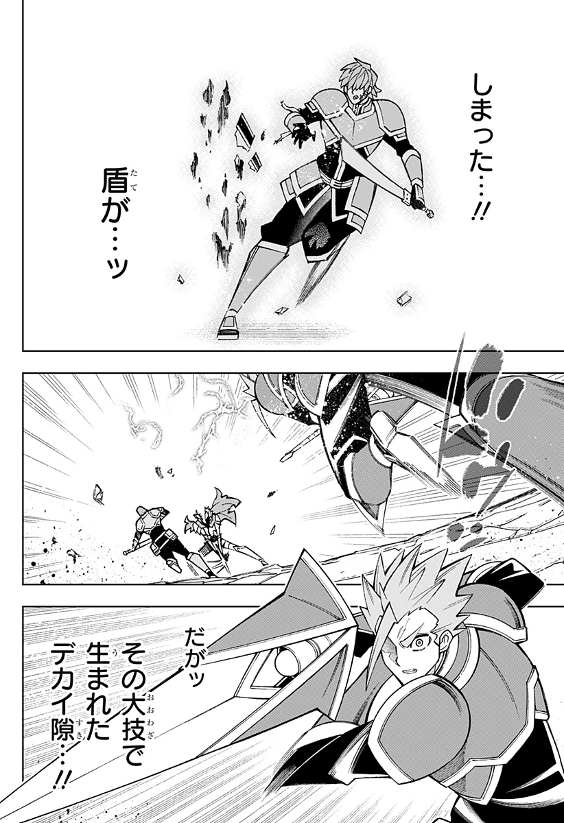 僕の武器は攻撃力１の針しかない 第107話 - 10
