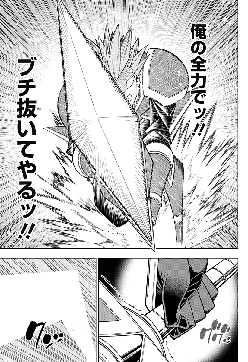 僕の武器は攻撃力１の針しかない 第107話 - 11