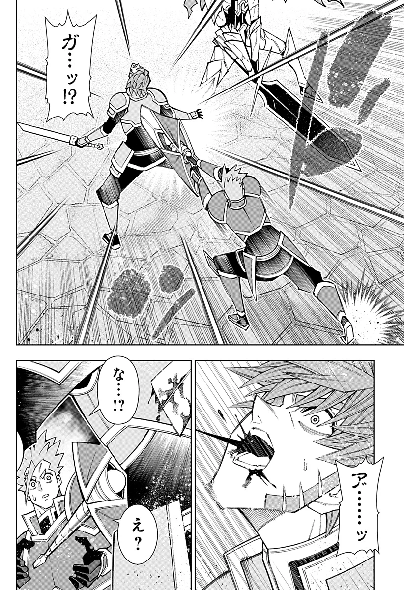 僕の武器は攻撃力１の針しかない 第107話 - 12