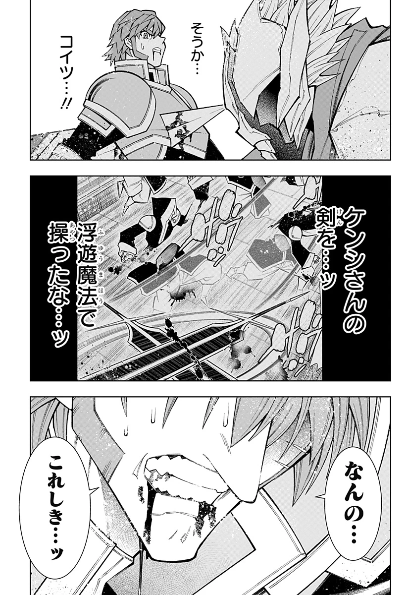 僕の武器は攻撃力１の針しかない 第107話 - 13