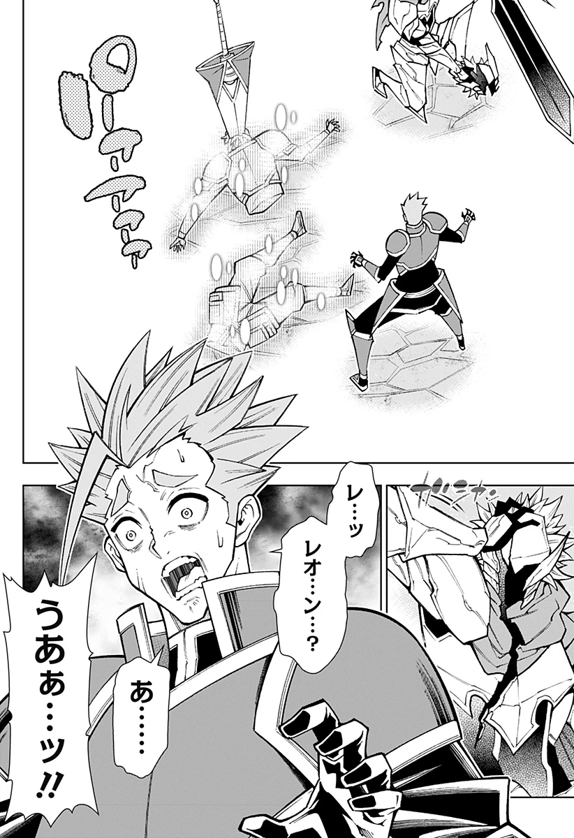 僕の武器は攻撃力１の針しかない 第107話 - 18